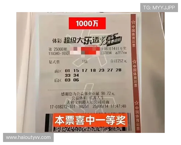 第66期开奖结果正式公布，幸运号码揭晓